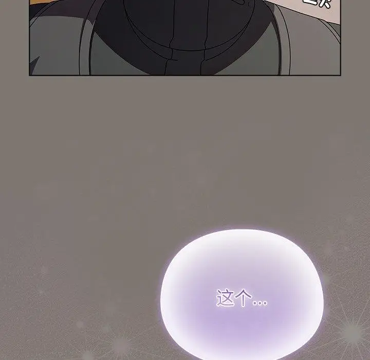 漫画《请弄脏我的女朋友》第4话第145张图