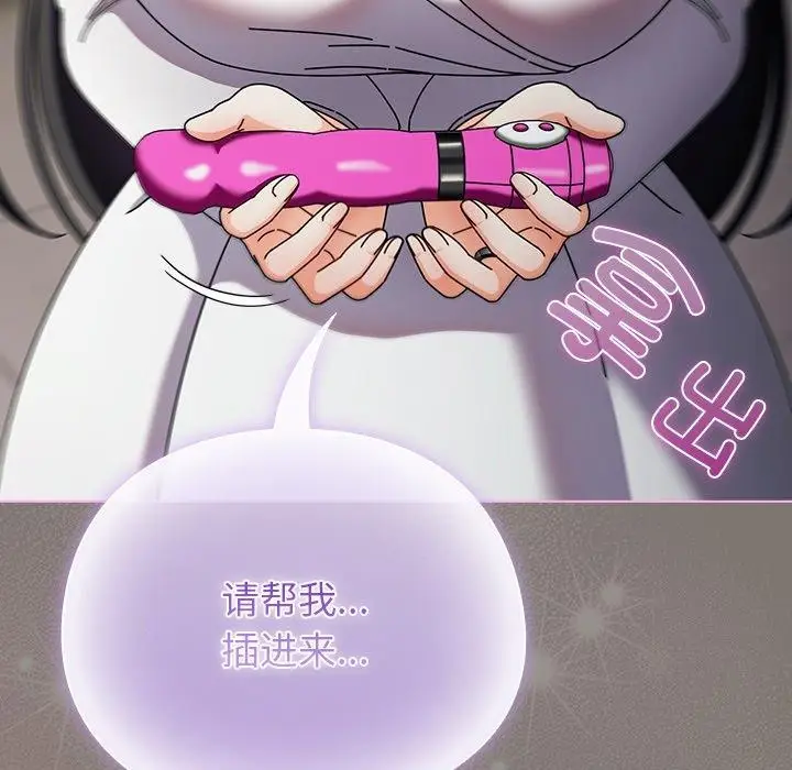 漫画《请弄脏我的女朋友》第4话第147张图