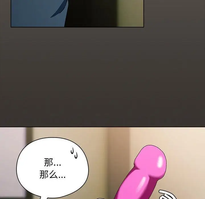 漫画《请弄脏我的女朋友》第4话第150张图