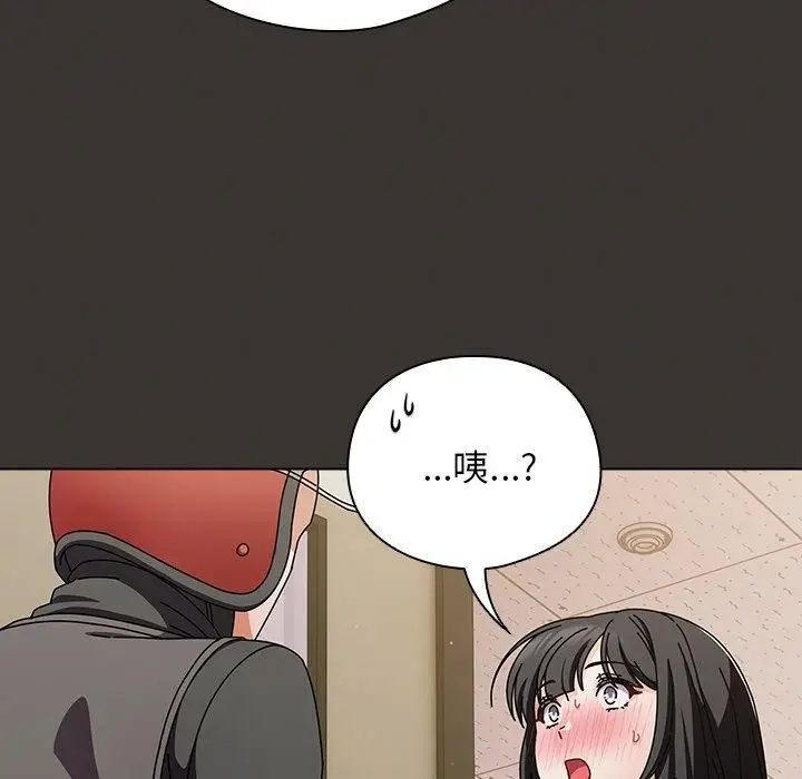 漫画《请弄脏我的女朋友》第4话第152张图
