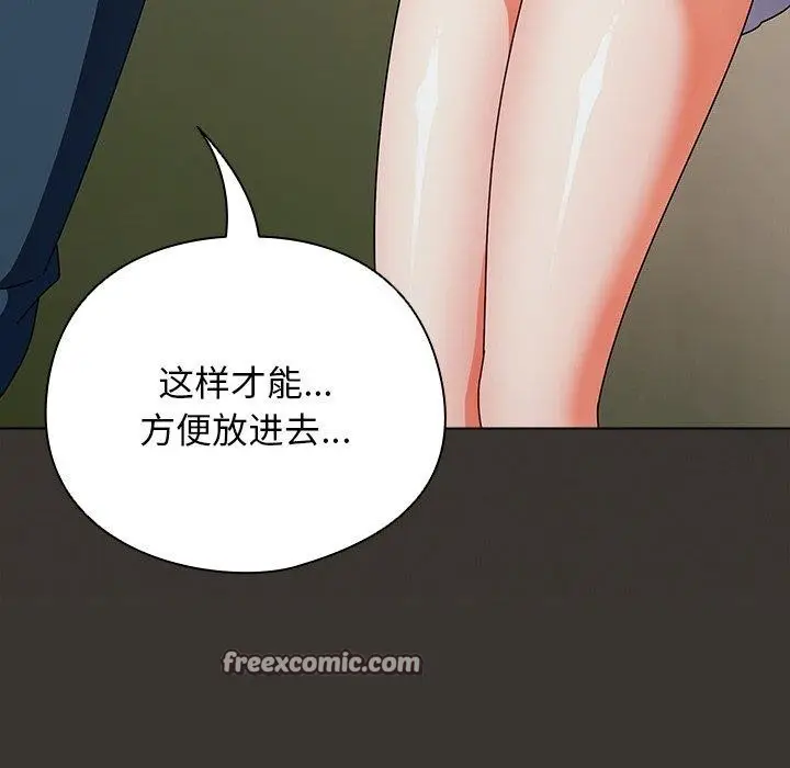 漫画《请弄脏我的女朋友》第4话第154张图
