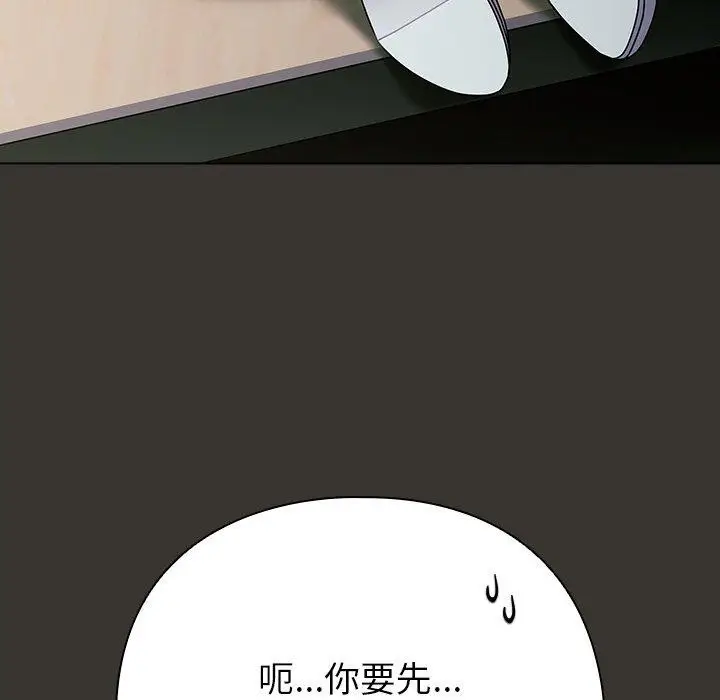 漫画《请弄脏我的女朋友》第4话第163张图