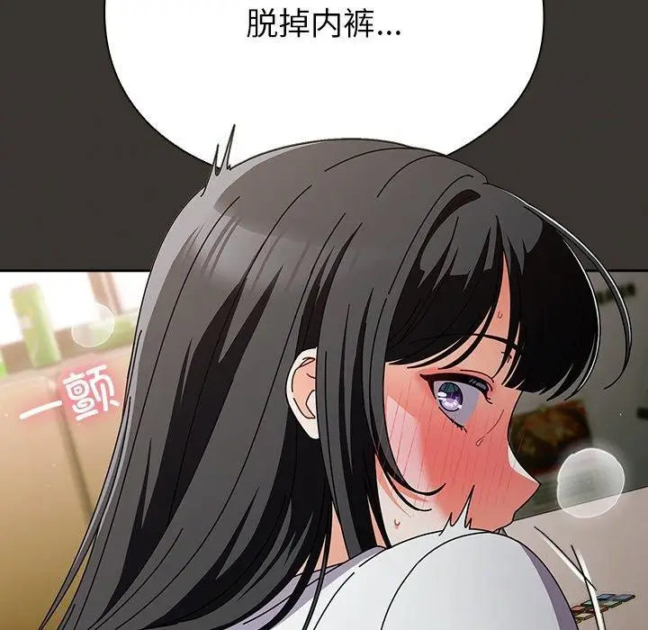漫画《请弄脏我的女朋友》第4话第164张图