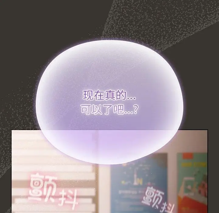 漫画《请弄脏我的女朋友》第4话第170张图
