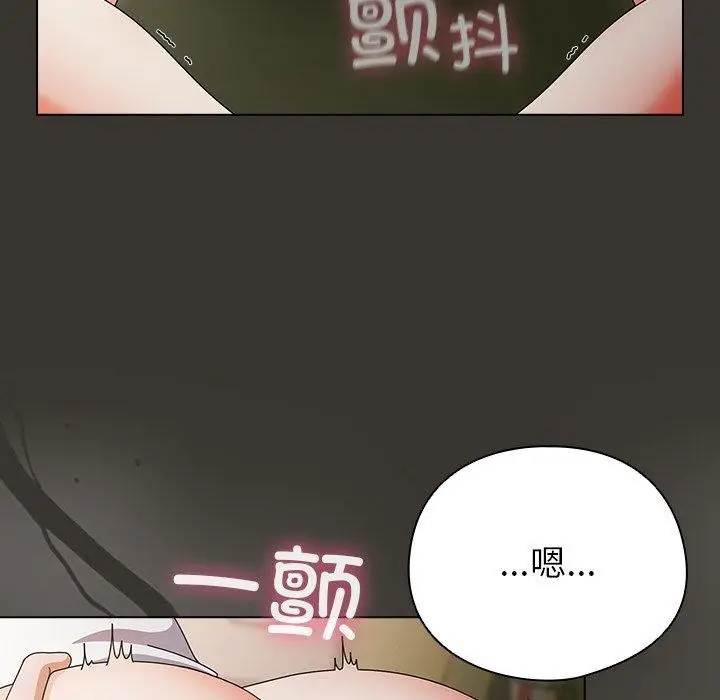 漫画《请弄脏我的女朋友》第4话第172张图