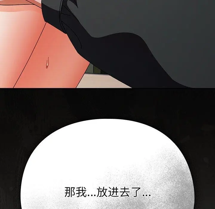 漫画《请弄脏我的女朋友》第4话第177张图