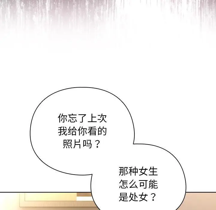 漫画《请弄脏我的女朋友》第4话第18张图