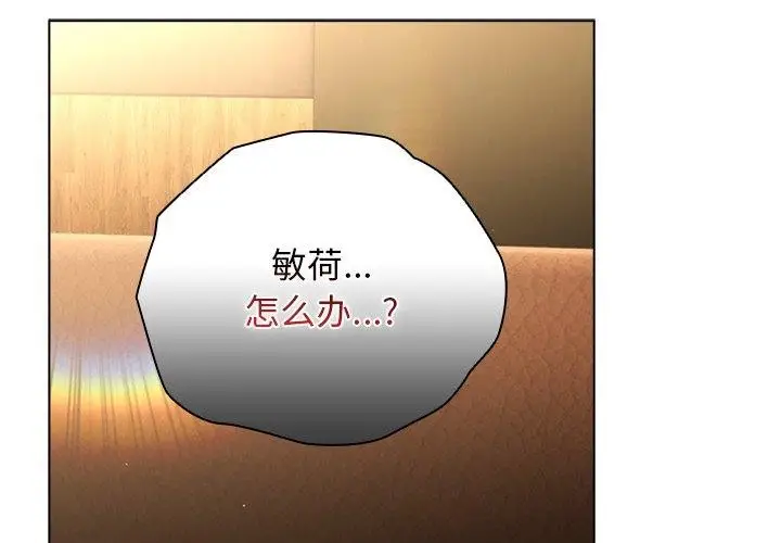 漫画《请弄脏我的女朋友》第4话第2张图