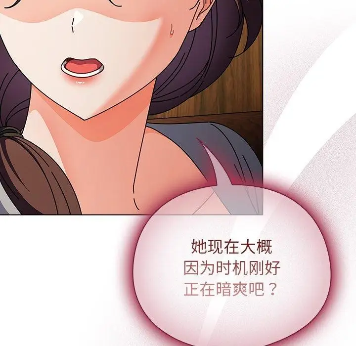漫画《请弄脏我的女朋友》第4话第21张图