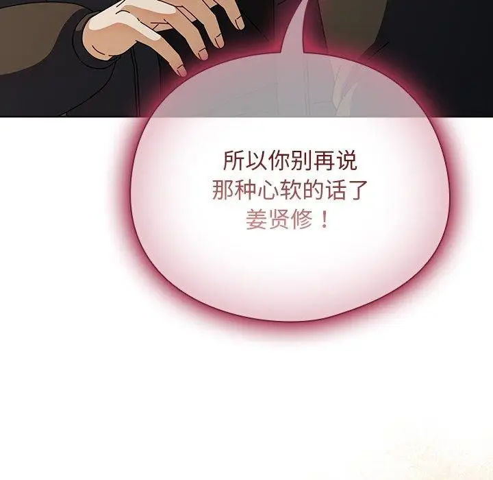 漫画《请弄脏我的女朋友》第4话第24张图