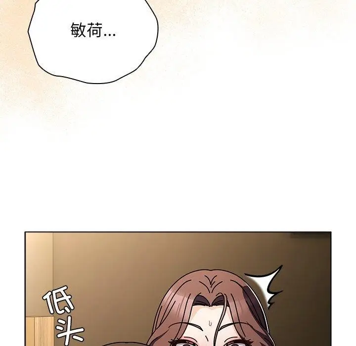 漫画《请弄脏我的女朋友》第4话第26张图