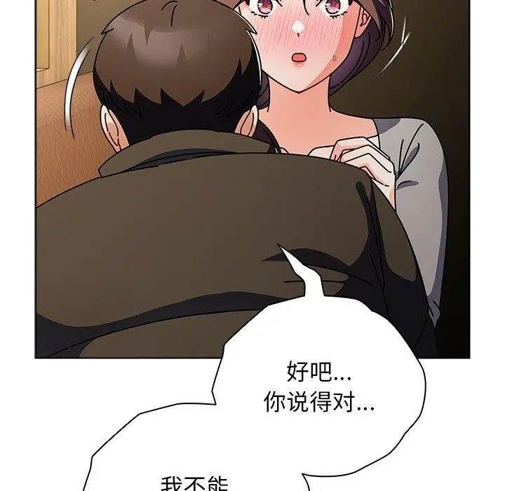 漫画《请弄脏我的女朋友》第4话第27张图