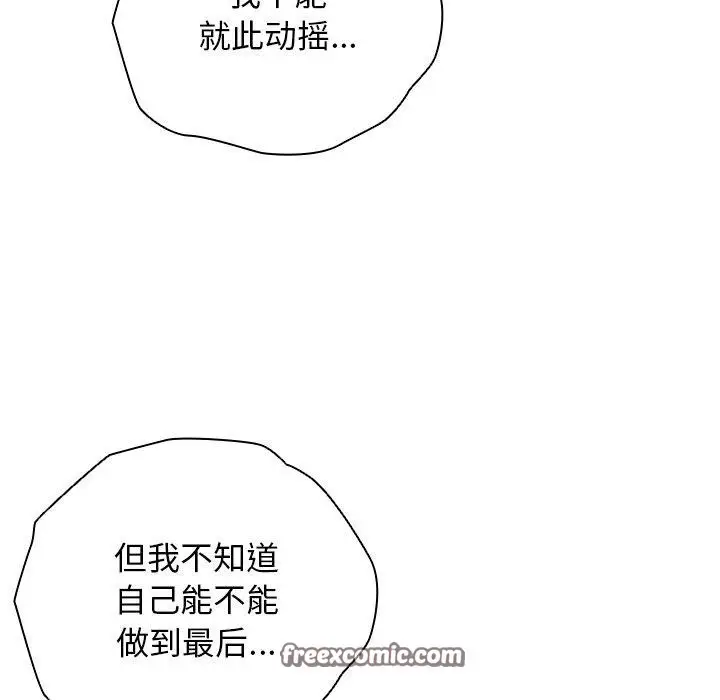 漫画《请弄脏我的女朋友》第4话第28张图