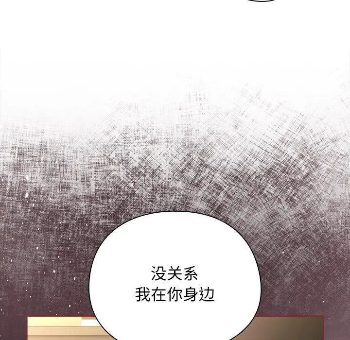 漫画《请弄脏我的女朋友》第4话第30张图