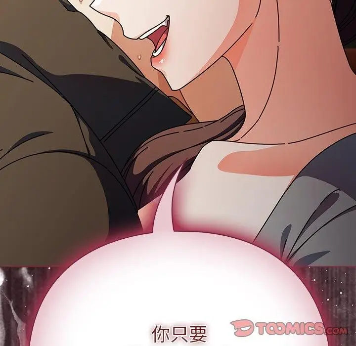 漫画《请弄脏我的女朋友》第4话第33张图