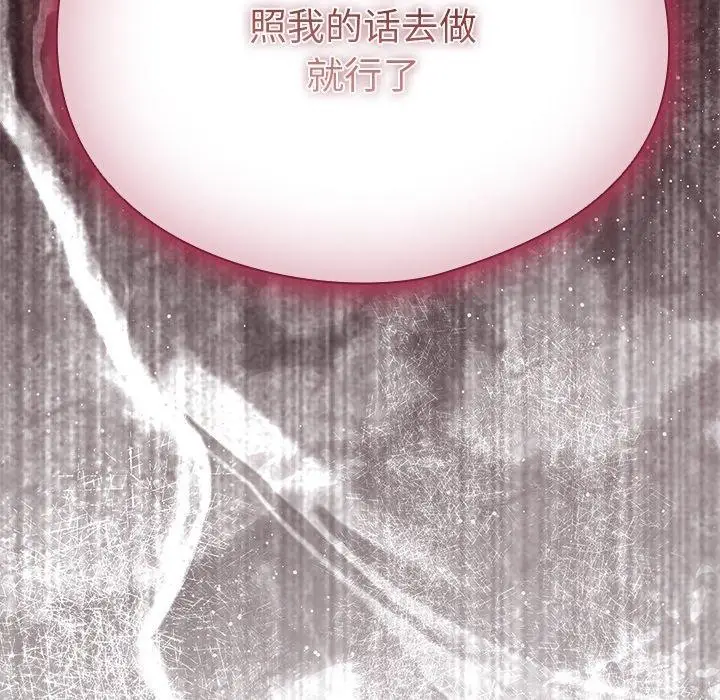 漫画《请弄脏我的女朋友》第4话第34张图