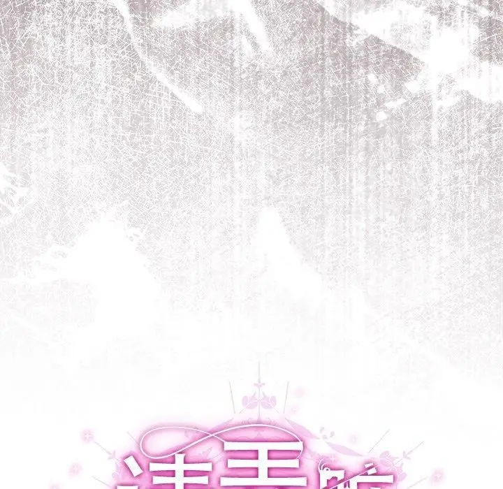 漫画《请弄脏我的女朋友》第4话第35张图