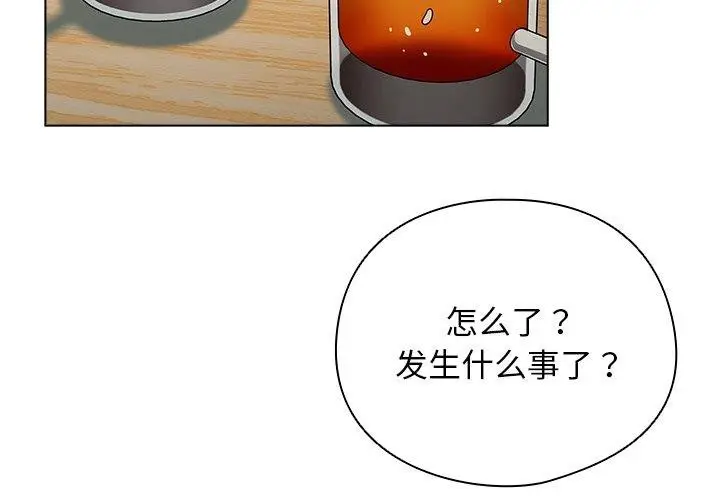 漫画《请弄脏我的女朋友》第4话第4张图