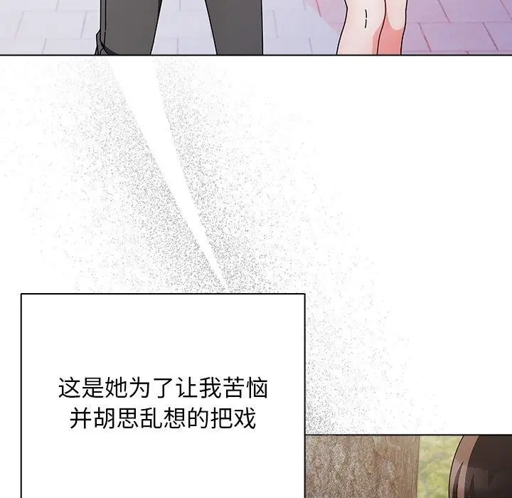 漫画《请弄脏我的女朋友》第4话第41张图