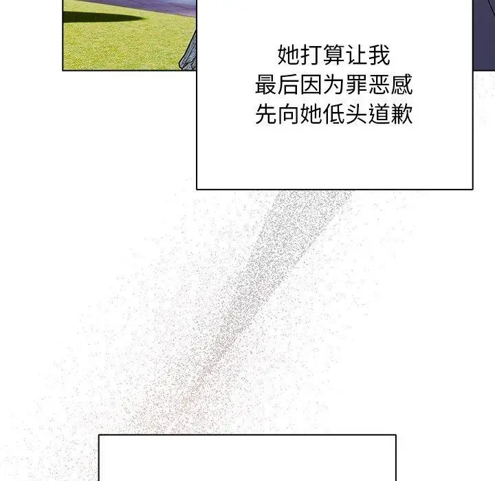 漫画《请弄脏我的女朋友》第4话第43张图