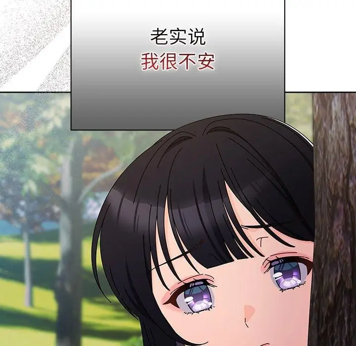漫画《请弄脏我的女朋友》第4话第44张图
