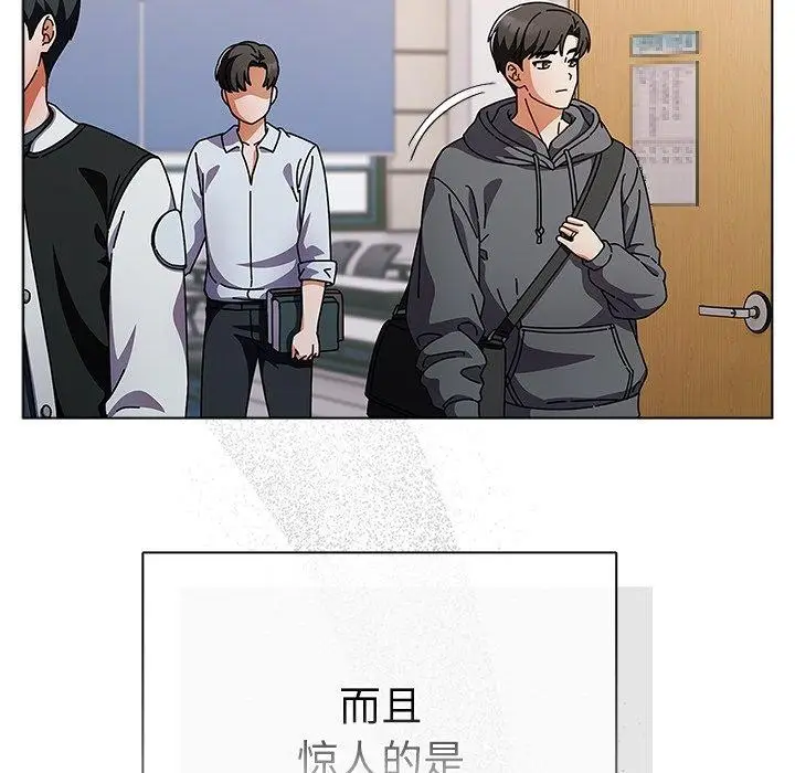 漫画《请弄脏我的女朋友》第4话第47张图