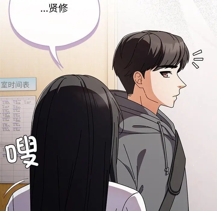 漫画《请弄脏我的女朋友》第4话第49张图