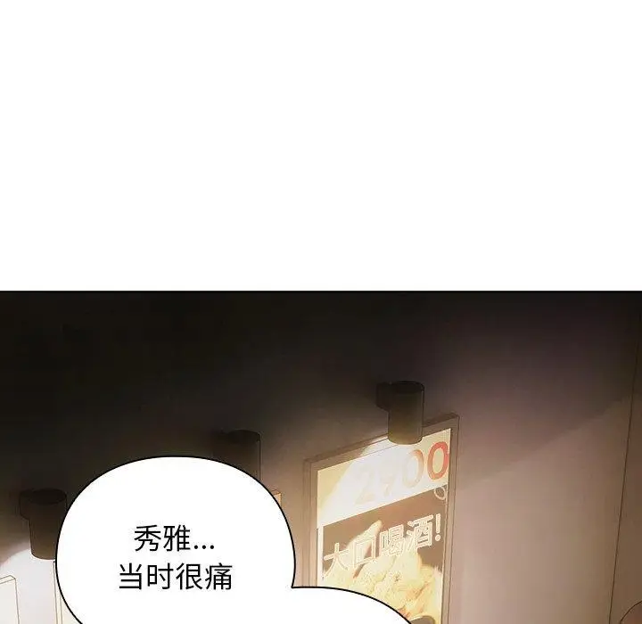 漫画《请弄脏我的女朋友》第4话第5张图