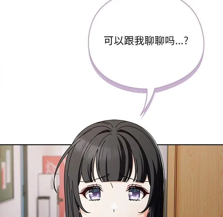 漫画《请弄脏我的女朋友》第4话第51张图