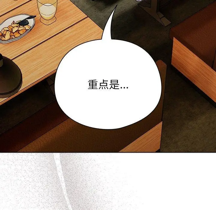 漫画《请弄脏我的女朋友》第4话第7张图