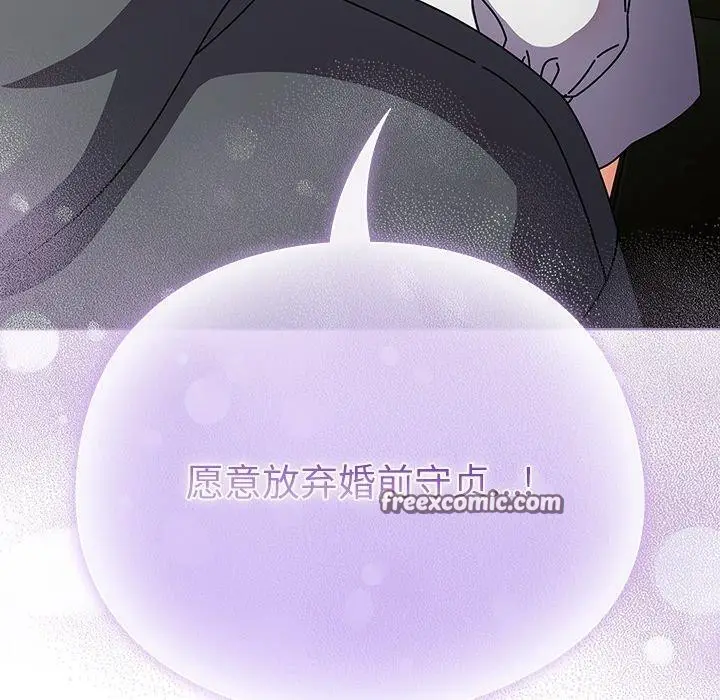 漫画《请弄脏我的女朋友》第4话第70张图