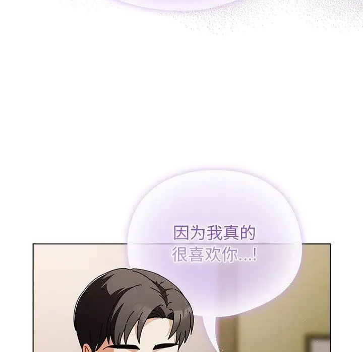 漫画《请弄脏我的女朋友》第4话第71张图
