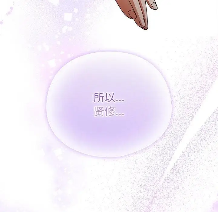漫画《请弄脏我的女朋友》第4话第74张图