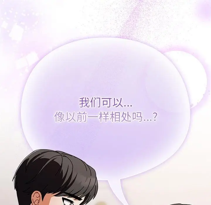 漫画《请弄脏我的女朋友》第4话第75张图