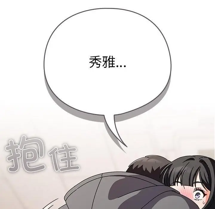 漫画《请弄脏我的女朋友》第4话第80张图