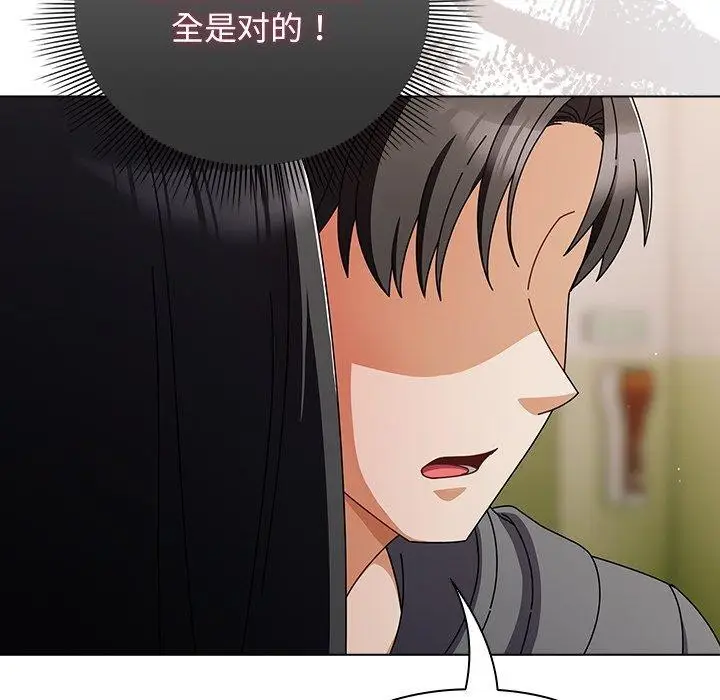 漫画《请弄脏我的女朋友》第4话第83张图