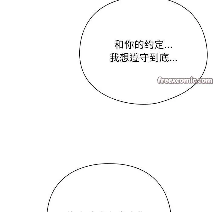 漫画《请弄脏我的女朋友》第4话第84张图