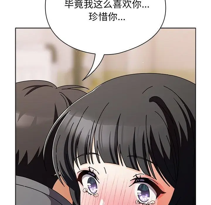 漫画《请弄脏我的女朋友》第4话第85张图