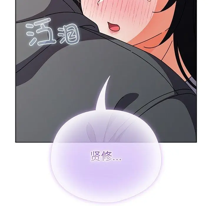 漫画《请弄脏我的女朋友》第4话第86张图
