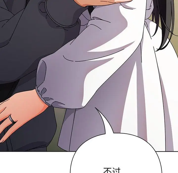 漫画《请弄脏我的女朋友》第4话第88张图