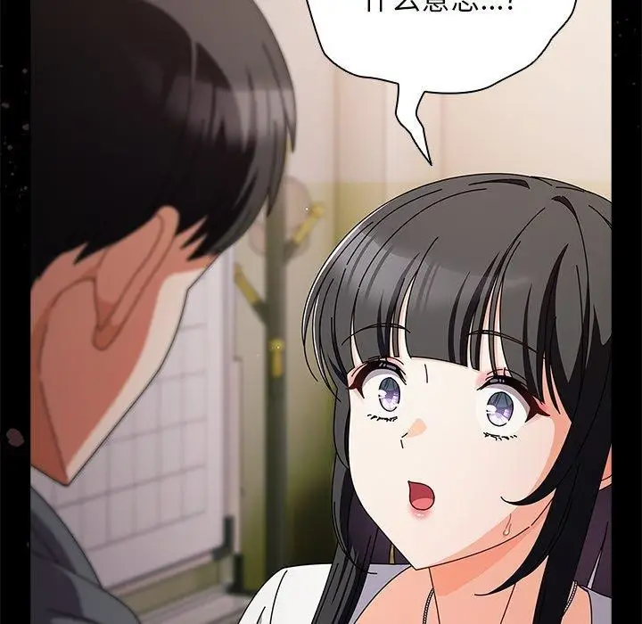 漫画《请弄脏我的女朋友》第4话第94张图