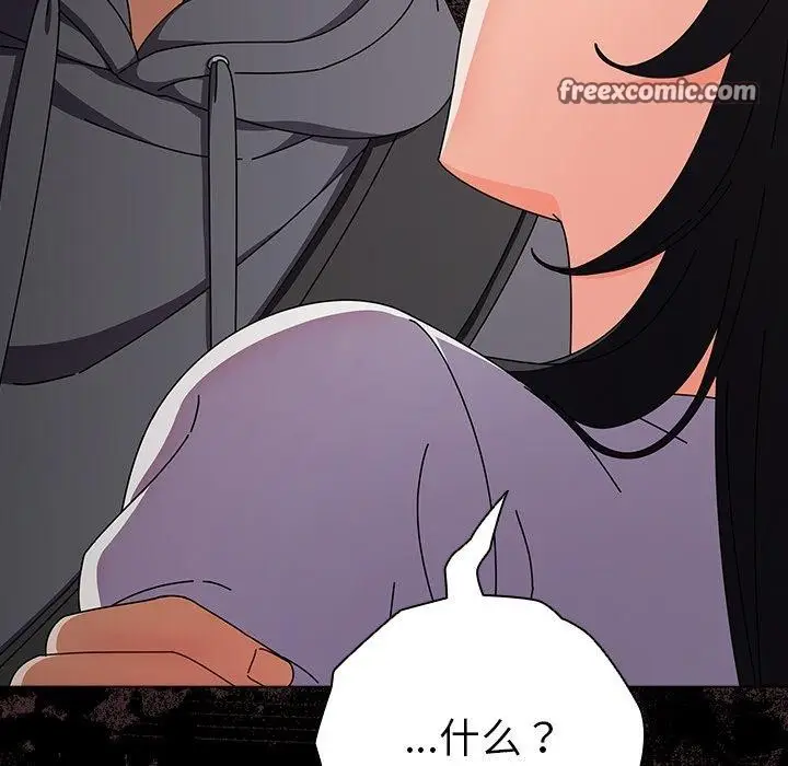 漫画《请弄脏我的女朋友》第4话第98张图