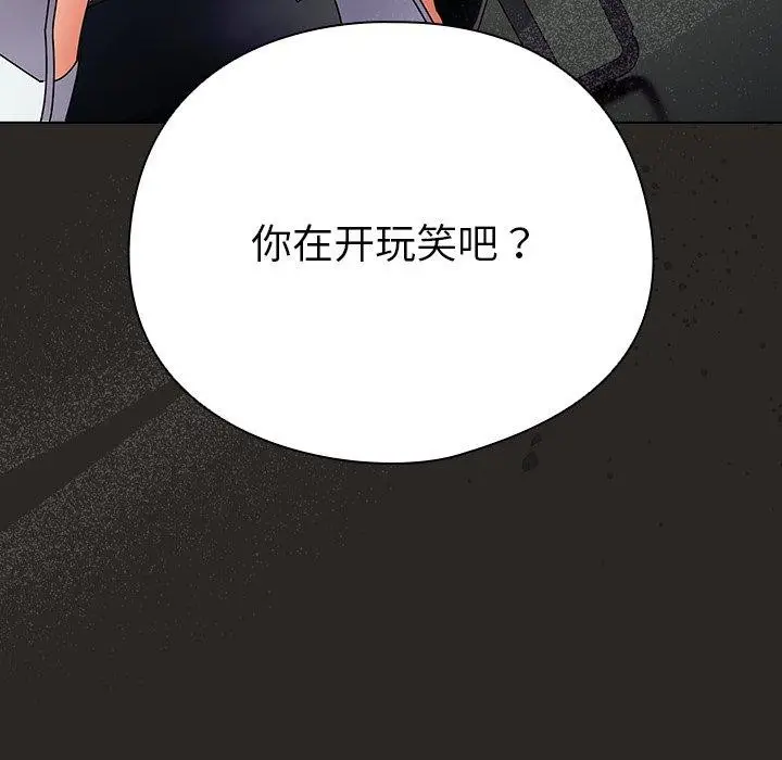 漫画《请弄脏我的女朋友》第5话第101张图
