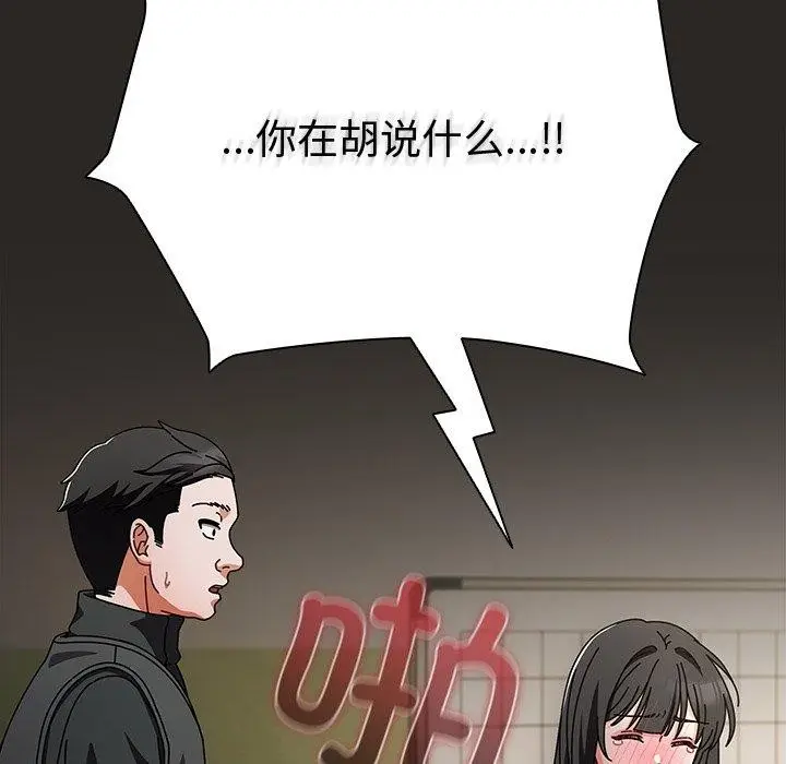漫画《请弄脏我的女朋友》第5话第104张图
