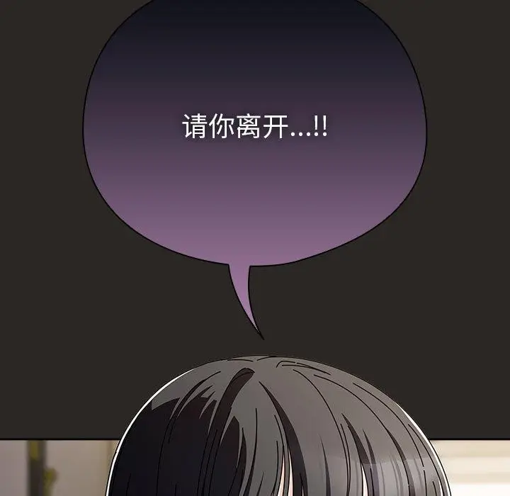 漫画《请弄脏我的女朋友》第5话第106张图