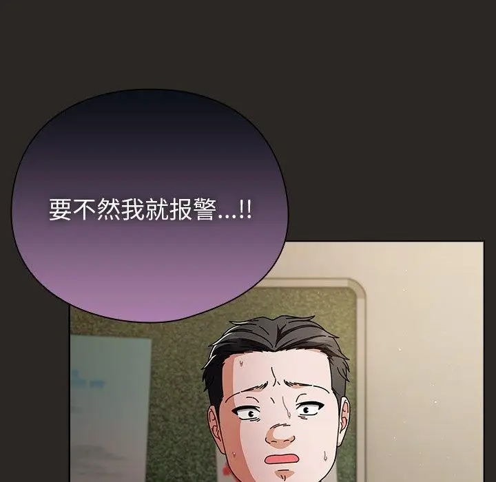 漫画《请弄脏我的女朋友》第5话第108张图