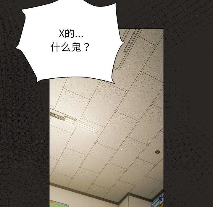 漫画《请弄脏我的女朋友》第5话第110张图