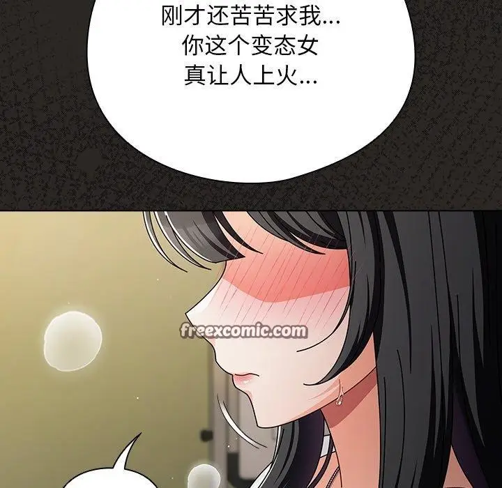 漫画《请弄脏我的女朋友》第5话第112张图
