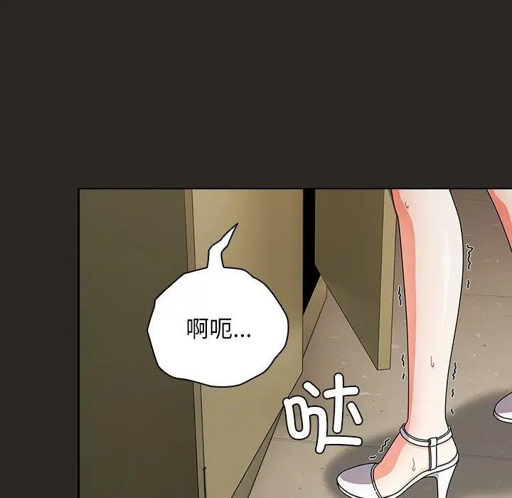 漫画《请弄脏我的女朋友》第5话第117张图