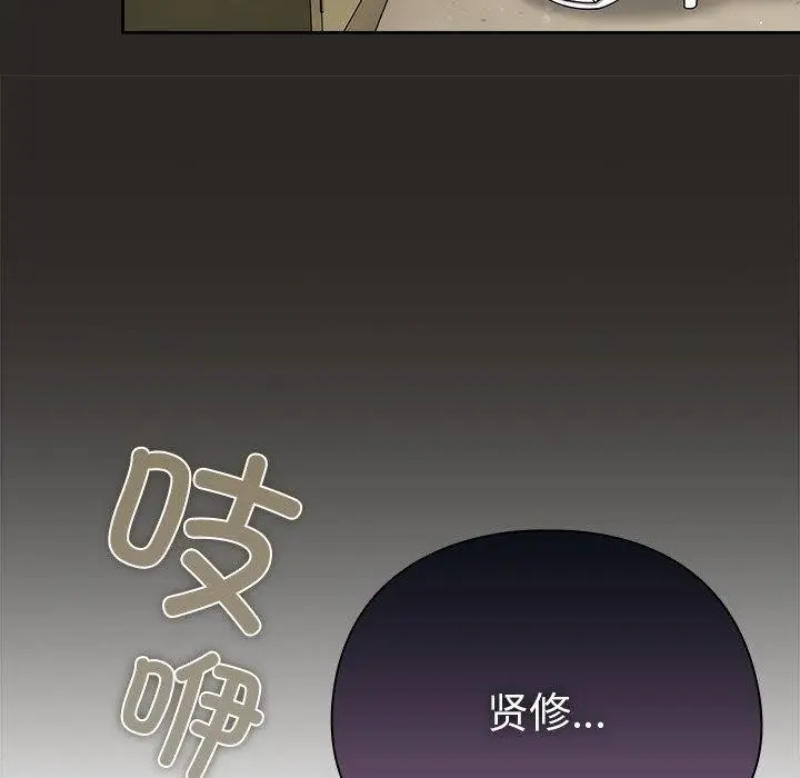 漫画《请弄脏我的女朋友》第5话第118张图